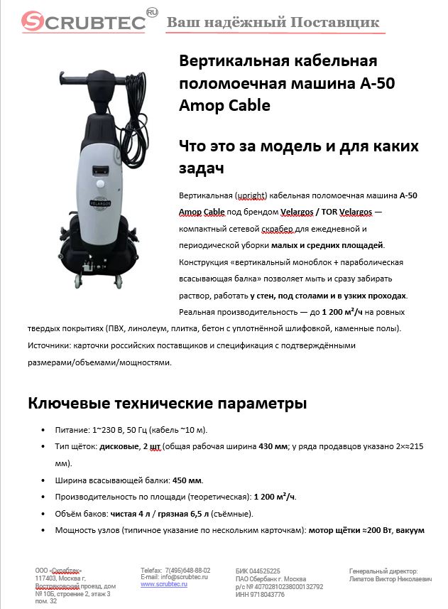 Обложка презентации Soteco GS 3/78 CYC